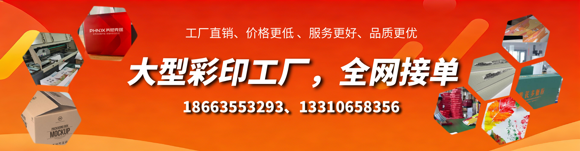 临朐彩印刷刷厂家